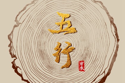 八字测前世情债,八字骨相算命,九宫免费排盘,查姓名八字,婚配免费测算,八字方法