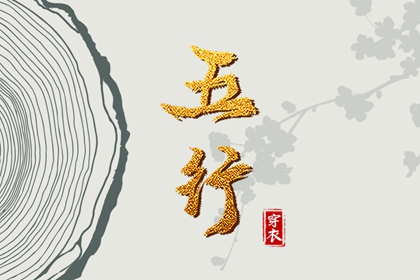 八卦数字五行,道家阴阳五行,看五行,缺五行,五行选手机号