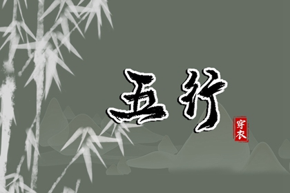 五行万年历,日历五行查询,五行命格测算,时辰算五行,查五行喜忌,五行排盘免费查询