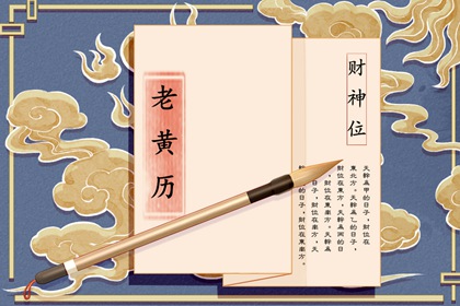 万年历开工黄道吉日|工地年后初几开工|装修年后初几开工|农历开业黄道吉日查询|未来60天择日