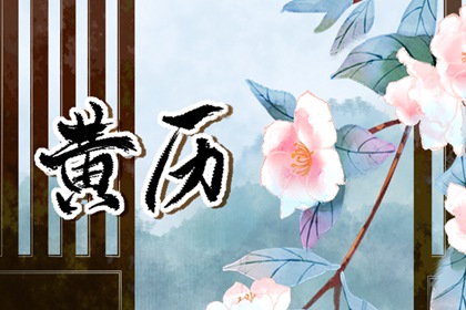 算命2026姻缘|查八字姻缘|测桃花姻缘